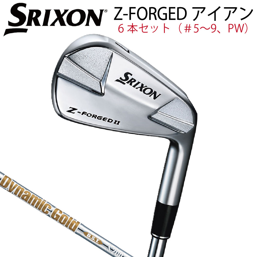 楽天市場】ダンロップゴルフ SRIXON Z-FORGED IIスリクソン Z