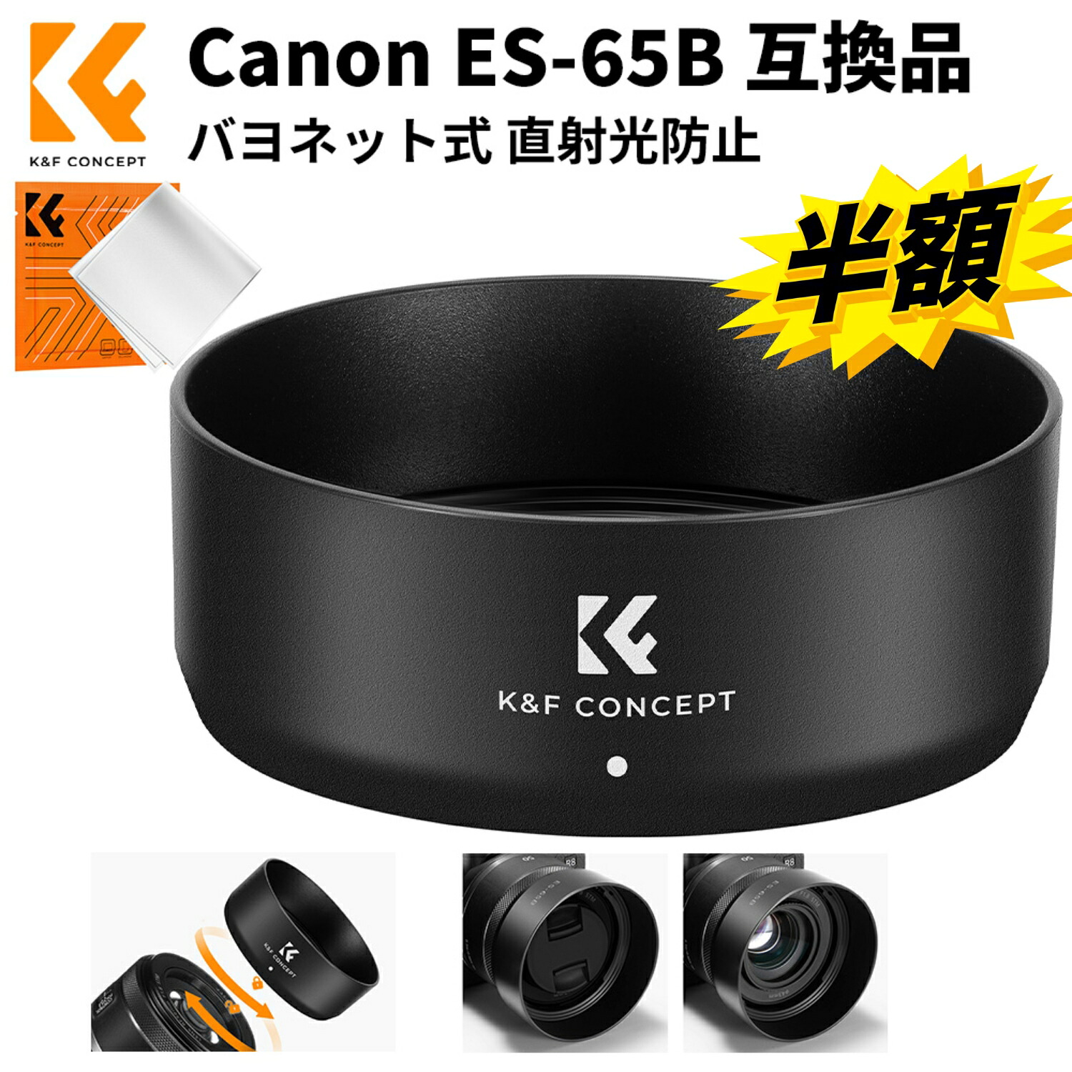 楽天市場】スーパーSALE半額!! レンズフード ES-65B 互換品 バヨネット