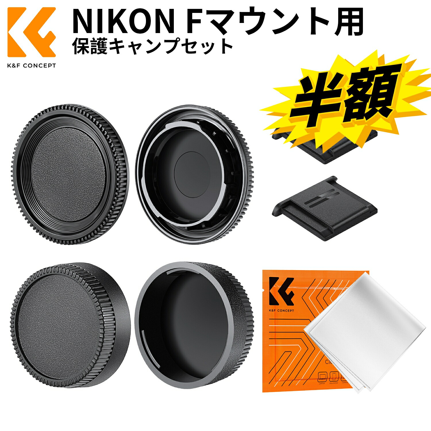 楽天市場】スーパーSALE半額!! ニコンFマウント用 ボディキャップ