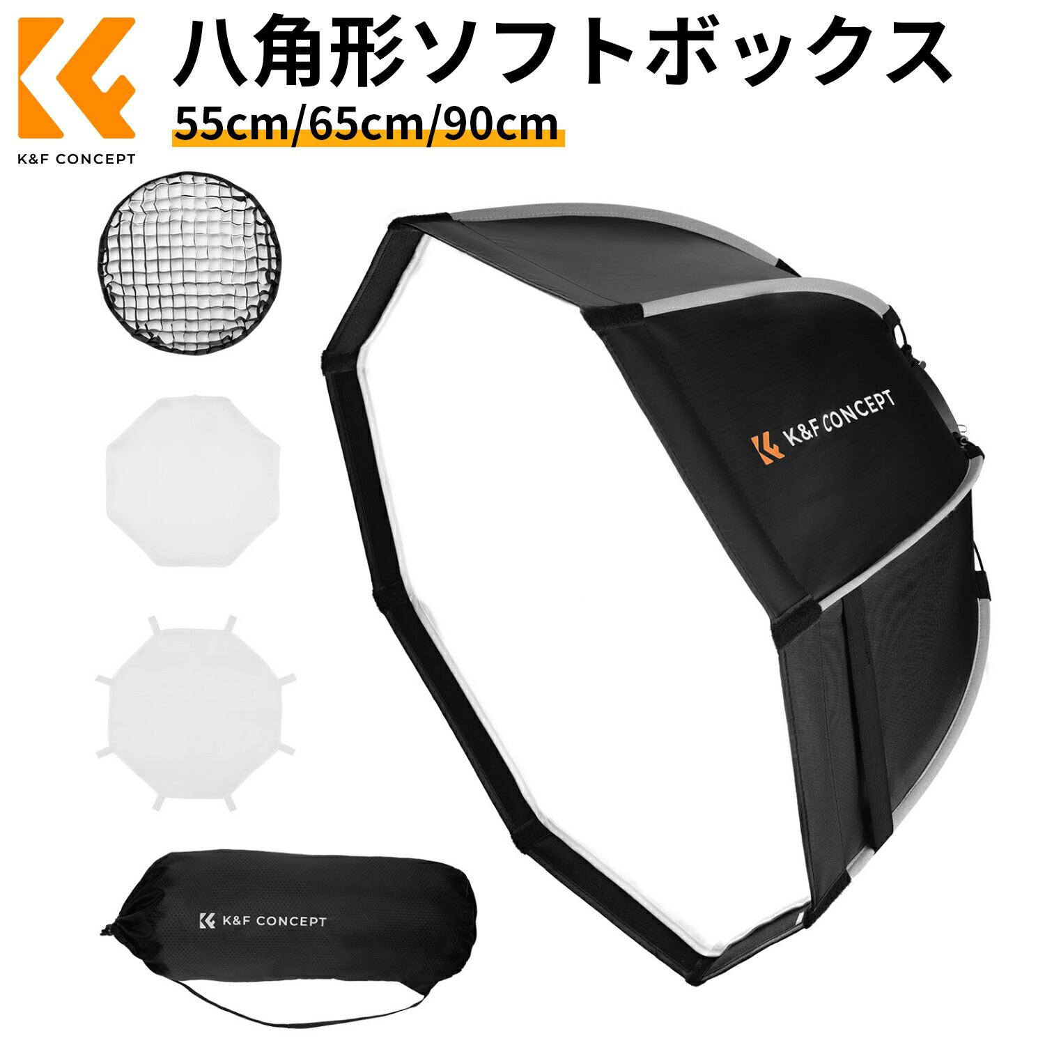 楽天市場】スーパーSALE半額!! 八角形 ソフトボックス 撮影 照明