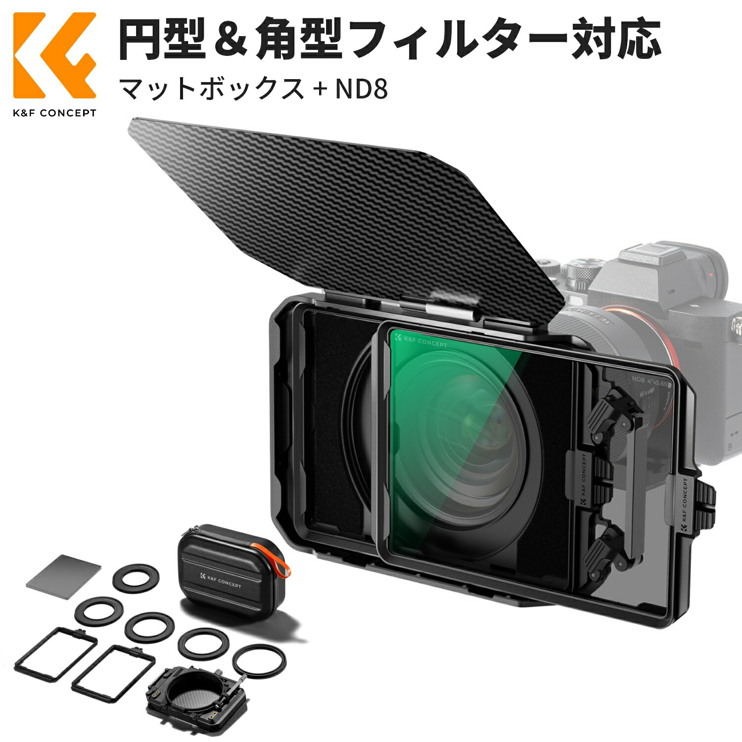 楽天市場】スーパーSALE半額!! マットボックス + ND8映画用角型