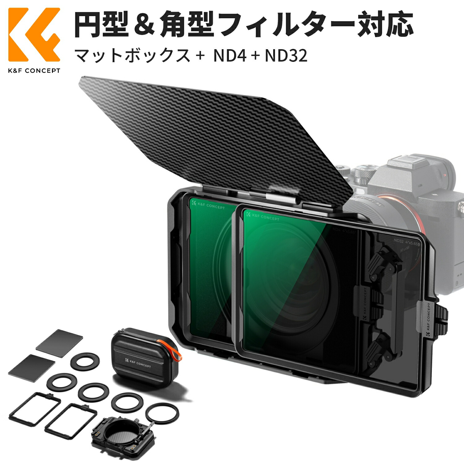 楽天市場】スーパーSALExP2倍! K&F Concept マットボックス + ND4 +