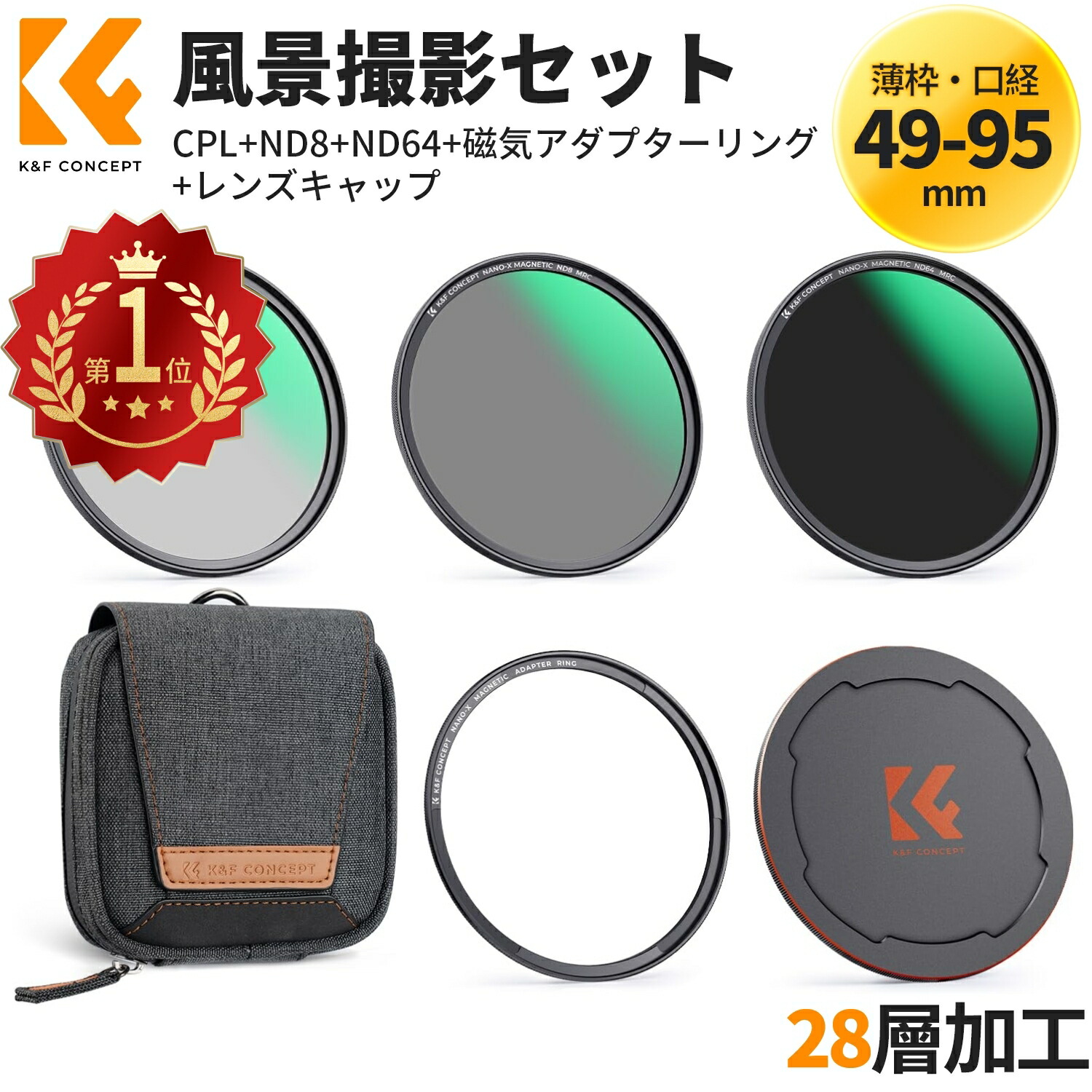 楽天市場】スーパーSALE半額!! 【公式店】 楽天1位 風景撮影セット 49