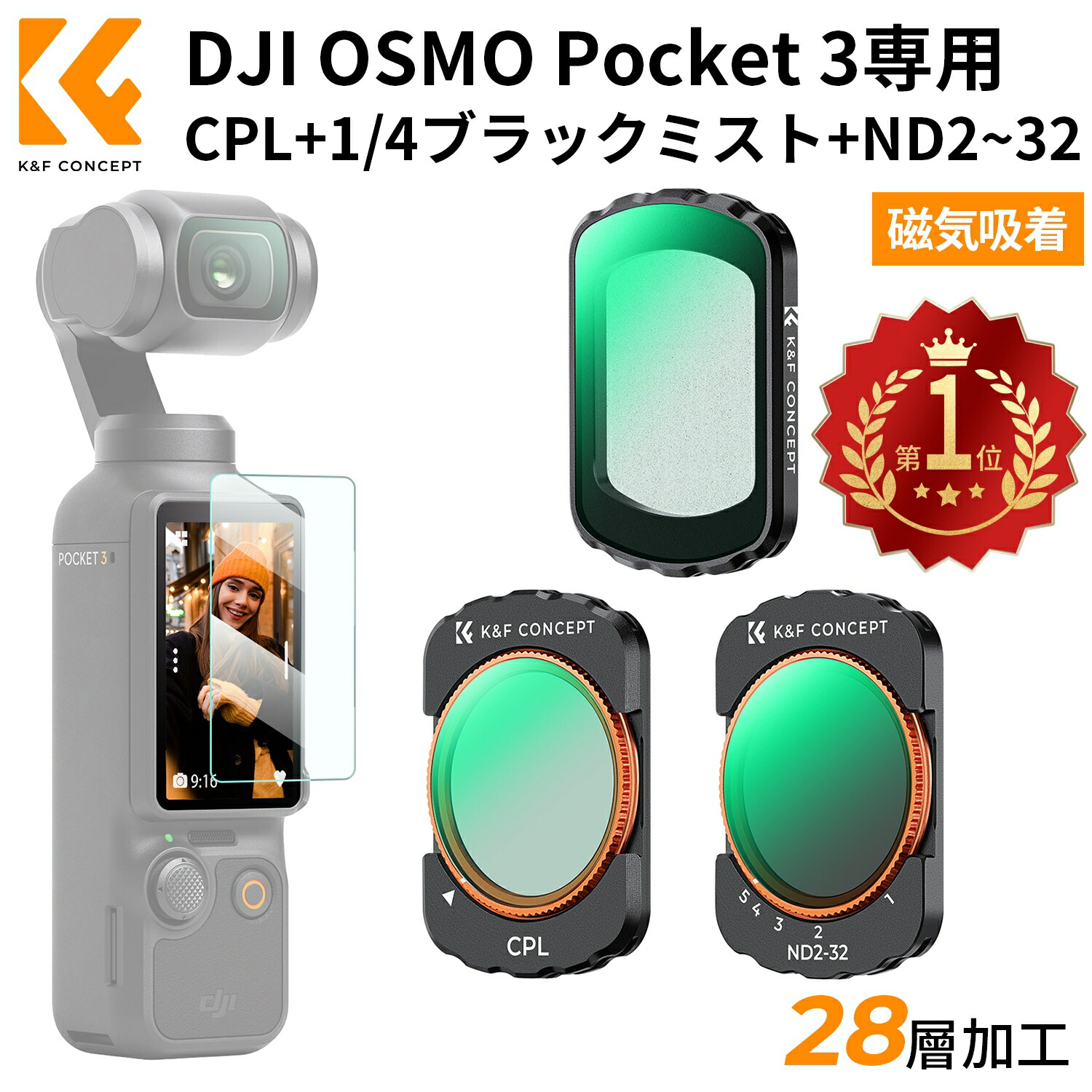 楽天市場】スーパーSALE半額!! 楽天1位 DJI OSMO Pocket 3用磁気式