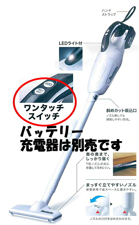 楽天市場】マキタ掃除機 18V充電式クリーナー CL181FDZ（青