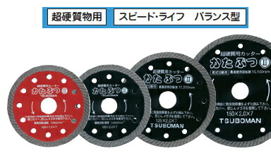 楽天市場】ツボ万 ダイヤモンドホイール かたぶつII（105×2.0×7×20