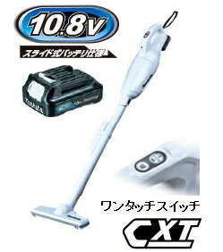 楽天市場】マキタ掃除機 10.8V充電式クリーナー【1.5Ah電池
