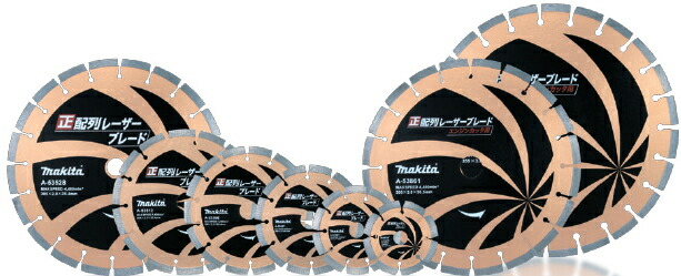 楽天市場】マキタ電動工具 ダイヤモンドホイール 正配列レーザー