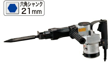 楽天市場】マキタ電動工具 電動ハンマー（六角シャンク21mm） HM1201