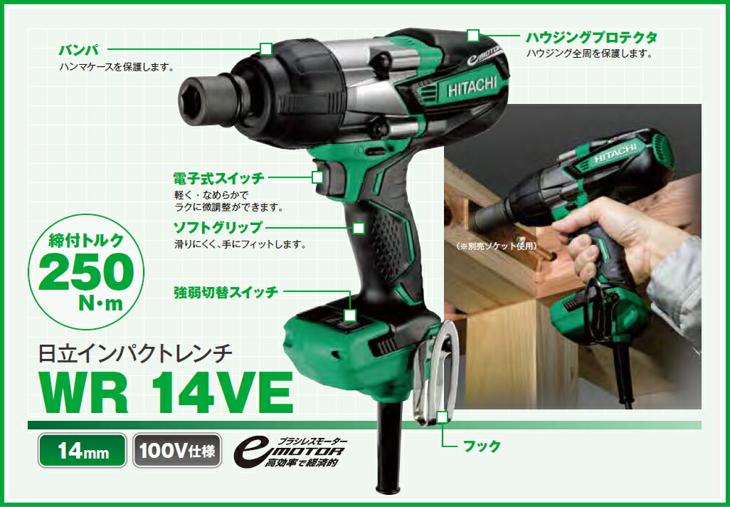 楽天市場】HiKOKI/ハイコーキ(日立電動工具) インパクトレンチ【角