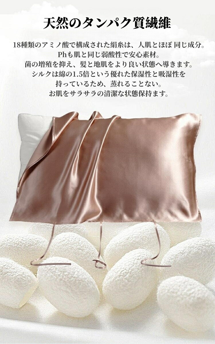 楽天市場】シルク 枕カバー 紐タイプ 75×52cm シルク100％ 6A級 19匁