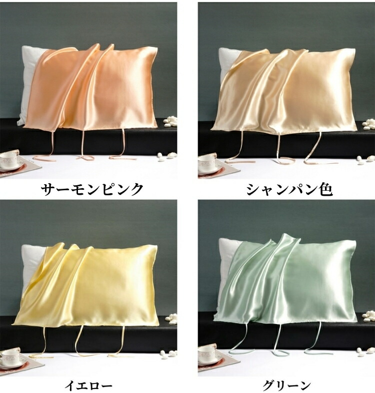 楽天市場】シルク 枕カバー 紐タイプ 75×52cm シルク100％ 6A級 19匁