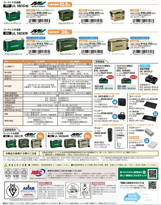 楽天市場】【在庫あります残り4台】【新商品】【 セット品 バッテリー