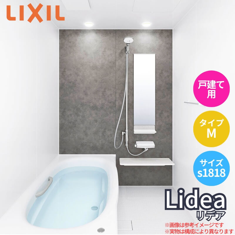 LIXIL 風呂 浴槽」の人気商品一覧 | 安い商品を通販サイトから探す