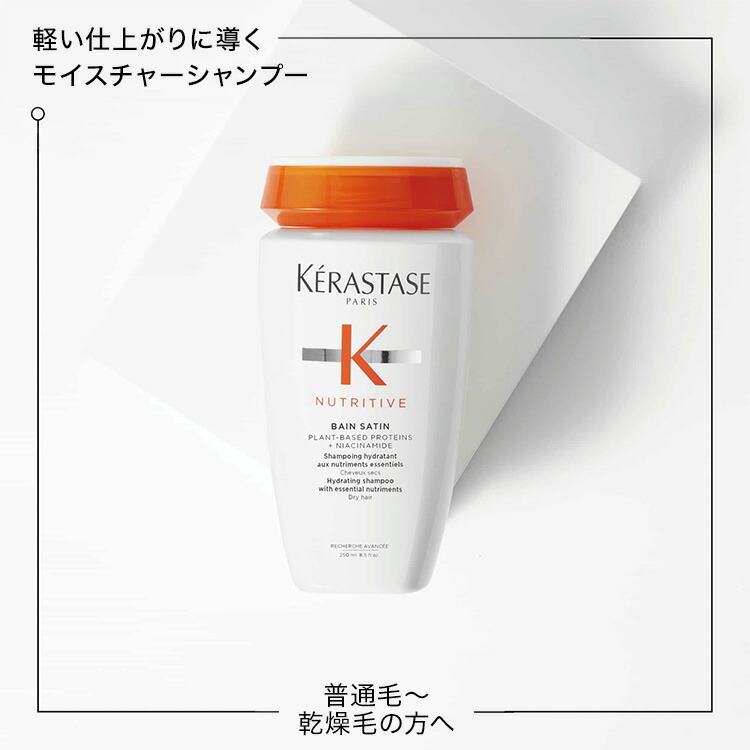 楽天市場】シャンプー バン サテン 250mL◇ヘアケア インバス パサつき
