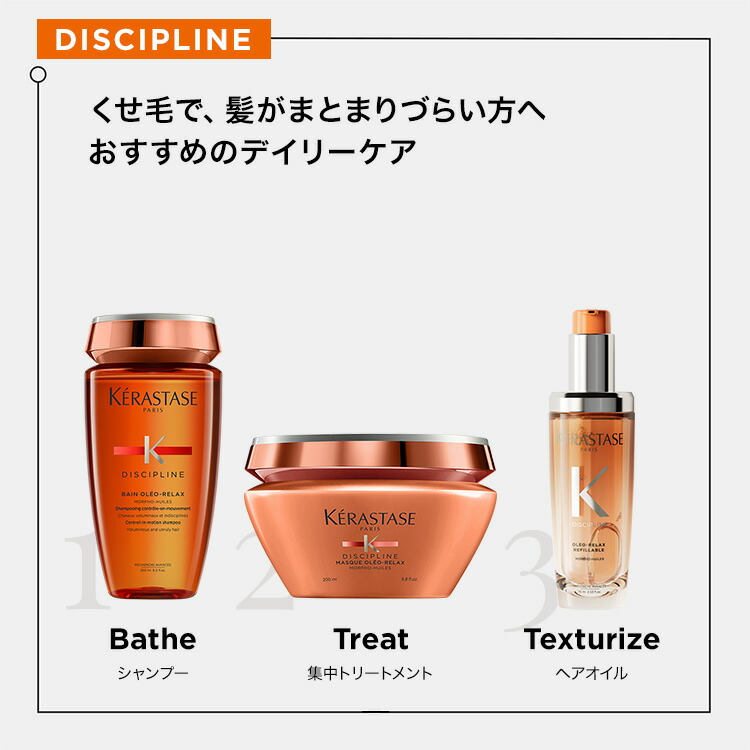 楽天市場】トリートメント フォンダン オレオ リラックス 200mL