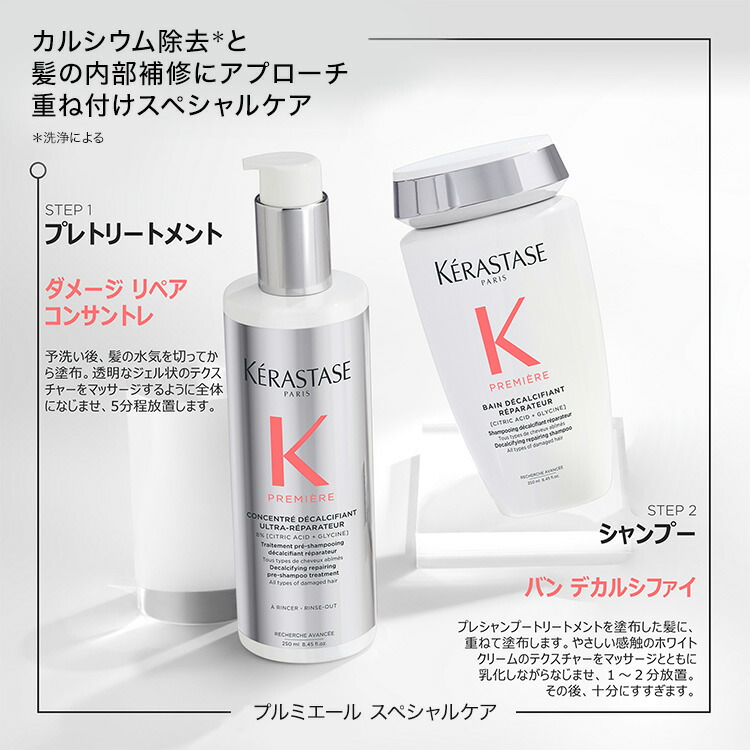 楽天市場】シャンプー バン デカルシファイ 250mL ◇ヘアケア インバス