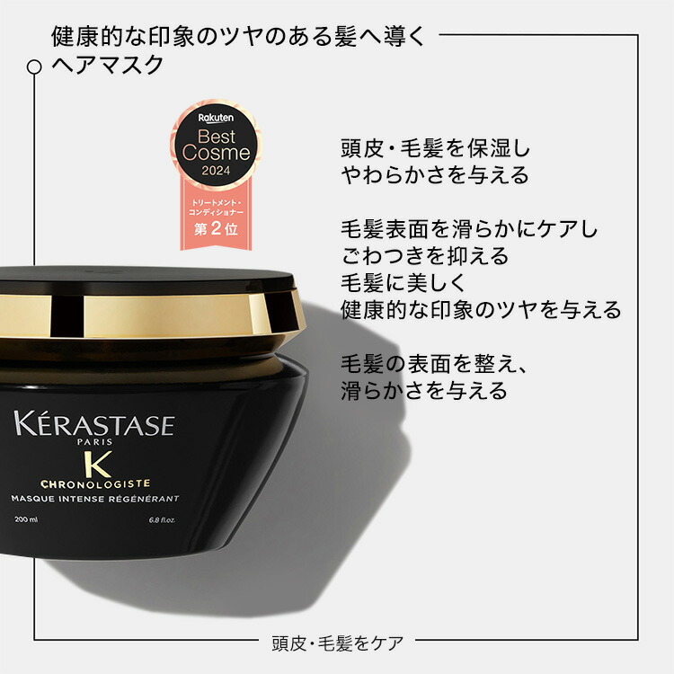 楽天市場】シャンプー・トリートメント クロノロジスト トライアル