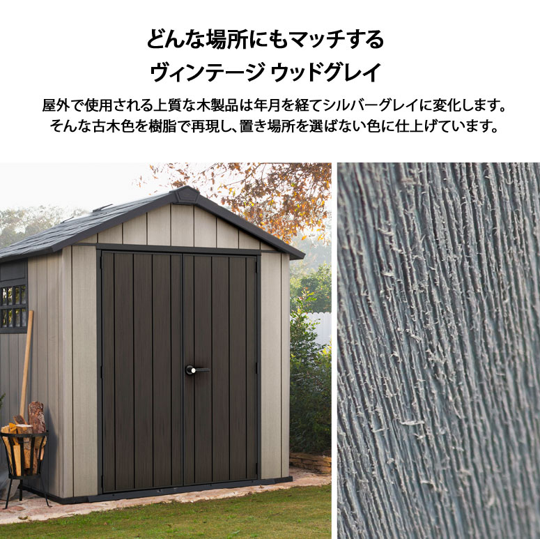 楽天市場】Oakland 757 Outdoor Shed ケター オークランド757 屋外収納