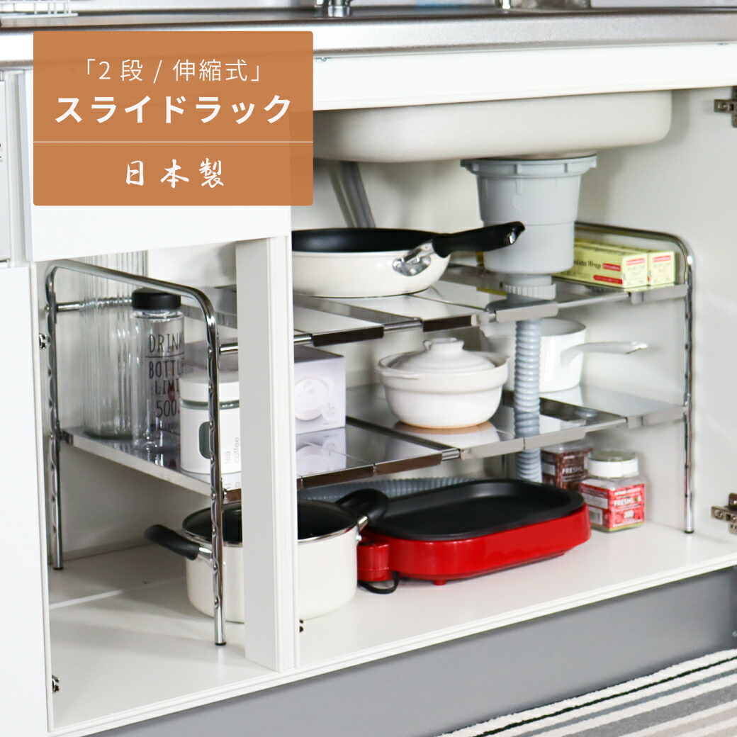 楽天市場】シンク下スライドラック シンク下 伸縮ラック 2段