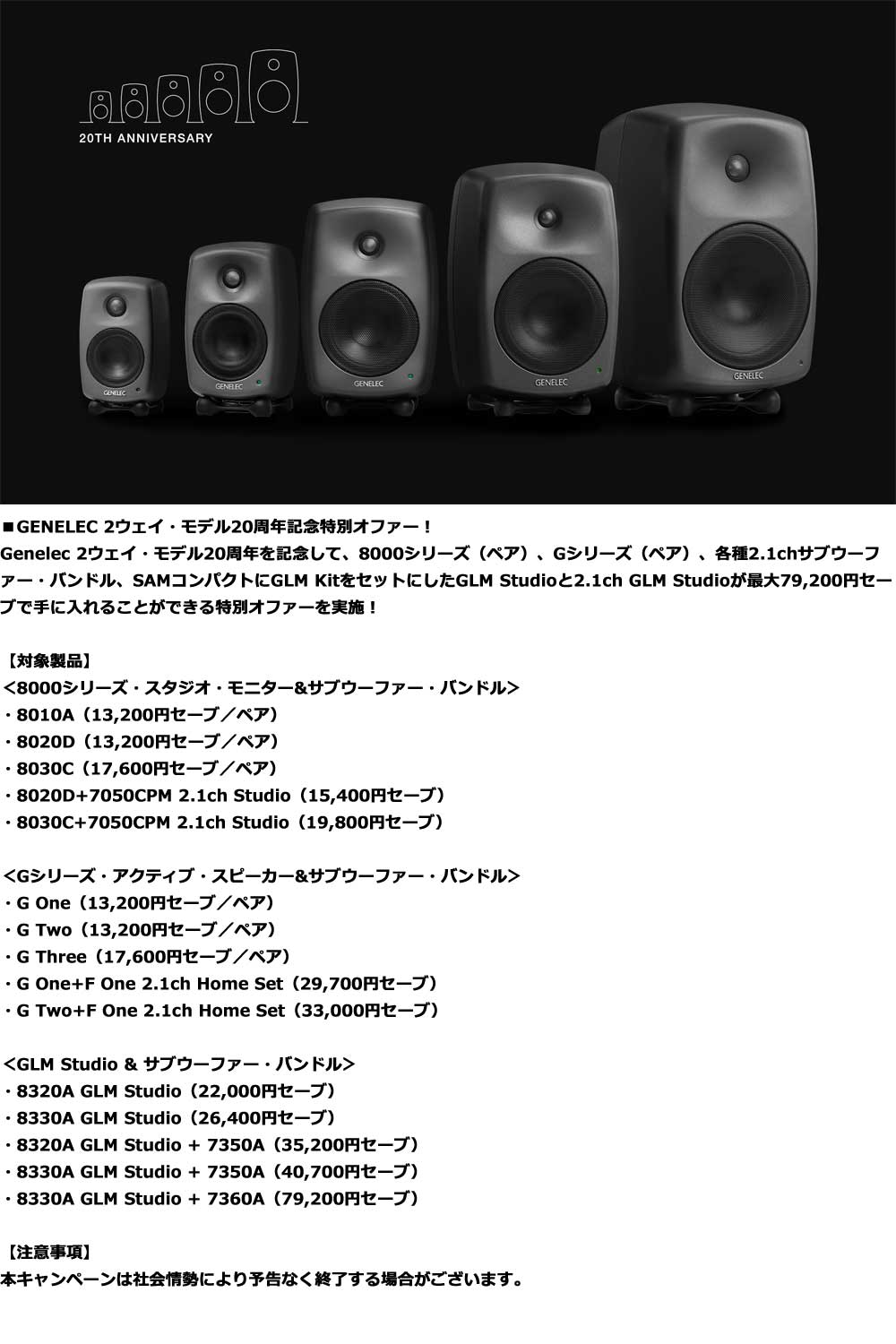 楽天市場】GENELEC 8320ARwM GLM Studio 【2ウェイ・モデル20周年記念