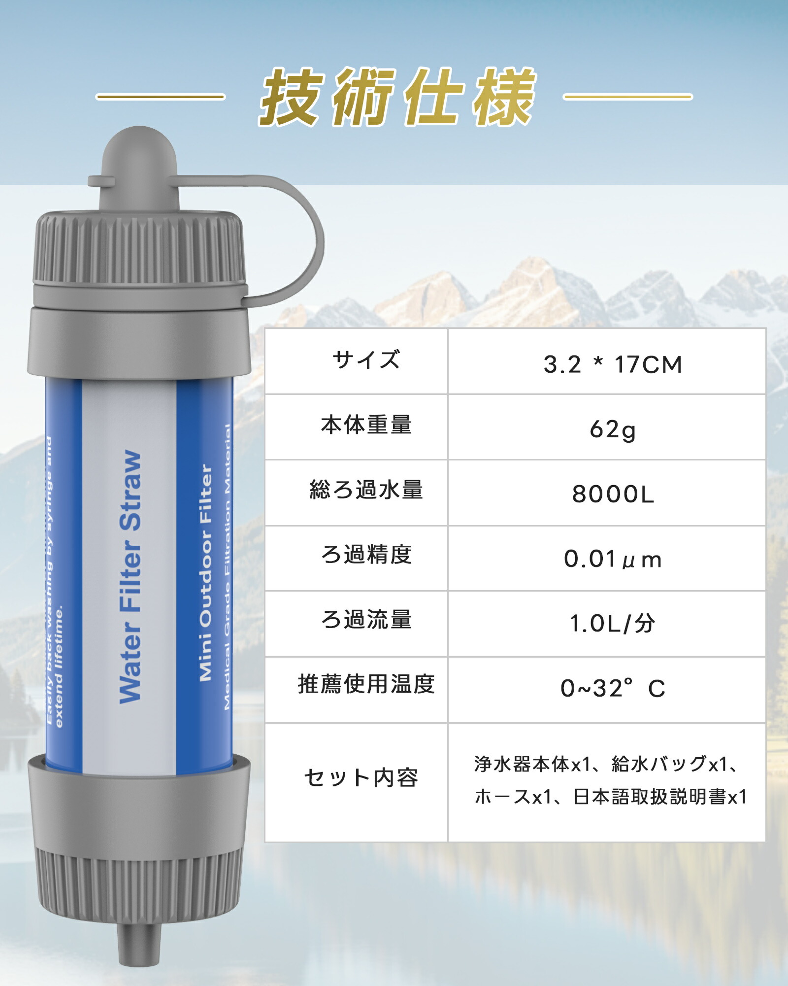 楽天市場】【日本正規品・8000Lろ過量】 携帯浄水器 Greeshow 防災