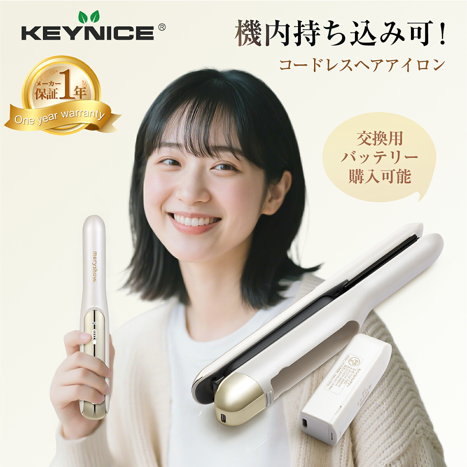 楽天市場】「機内持ち込み可！」 コードレス ヘアアイロン 電池着脱式