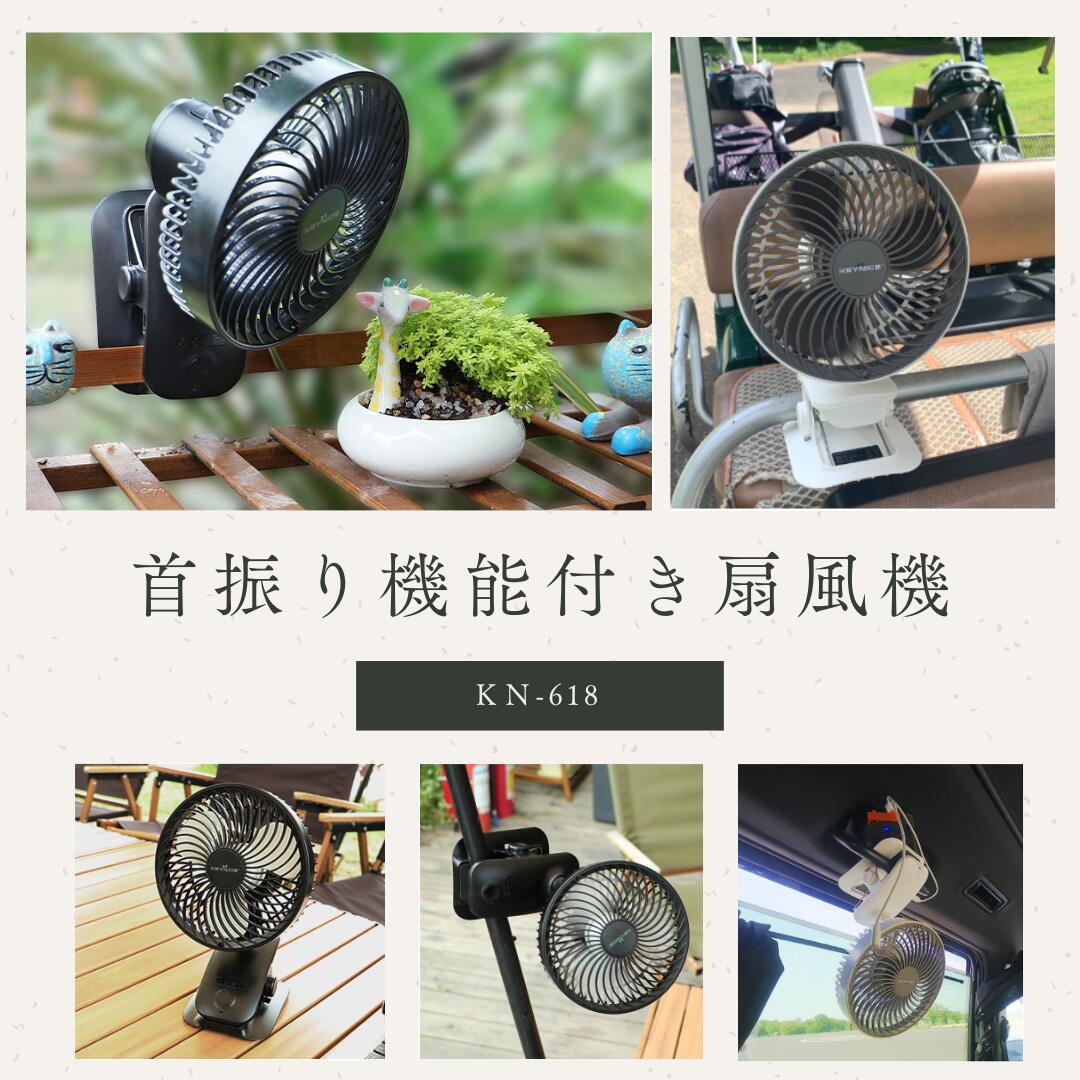 楽天市場】KEYNICE クリップ扇風機 充電式 3Way USB扇風機