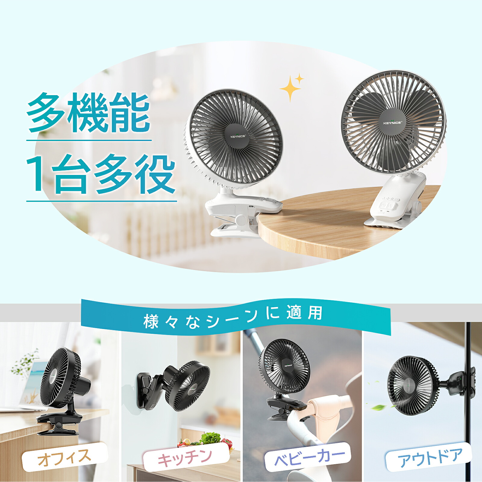 楽天市場】KEYNICE クリップ 充電式 扇風機 USBファン 3Way 自動首振り