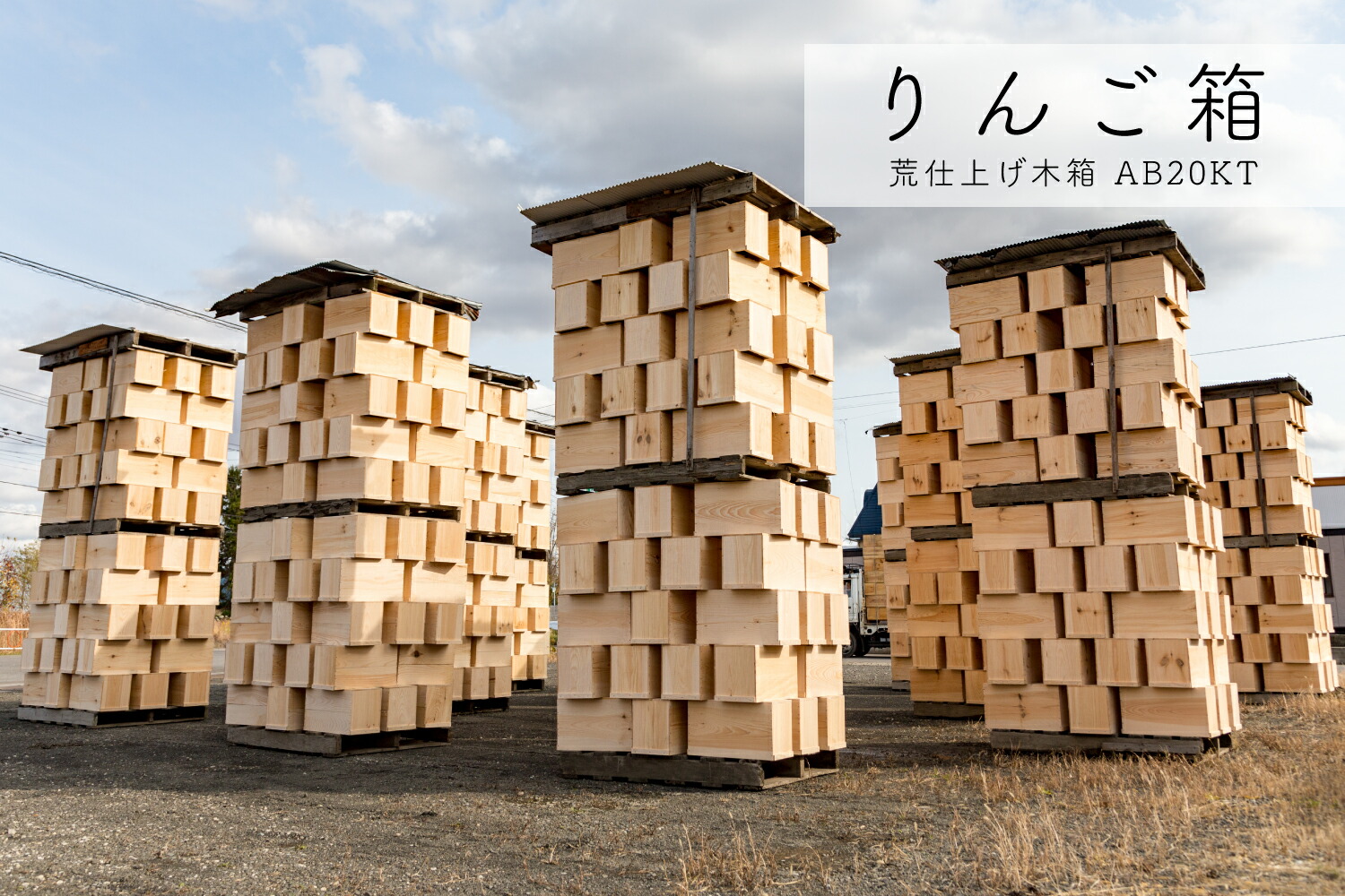 楽天市場】『りんご箱（新箱）』 りんご出荷用として使用 木箱 収納