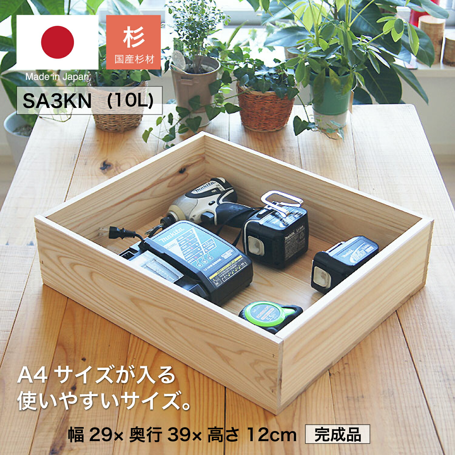 りんご箱 木製」の人気商品一覧 | 安い商品を通販サイトから探す