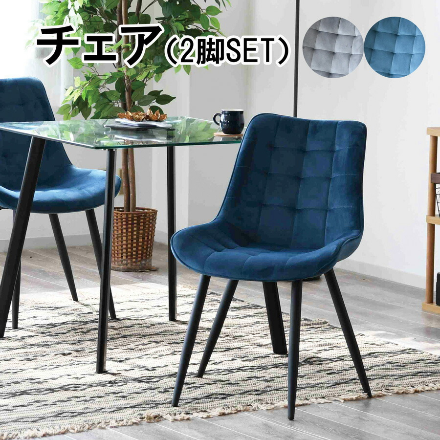 楽天市場】青 ブルー（イス・チェア｜インテリア・寝具・収納）の通販