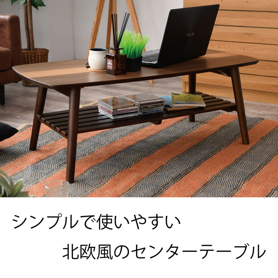 楽天市場】完成品 木製 センターテーブル 幅105cm リビングテーブル