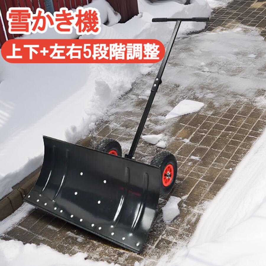 除雪機 大型 除雪機」の人気商品一覧 | 安い商品を通販サイトから探す