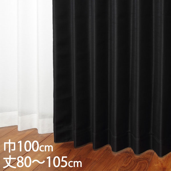 楽天市場】KEYUCA ケユカ カーテン ドレープ ブラック 形状記憶 遮光2