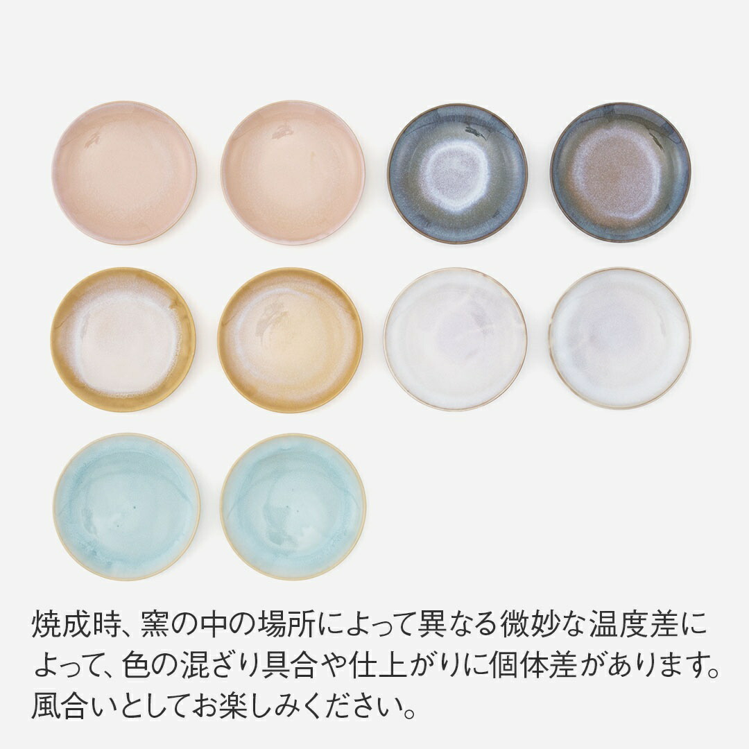 楽天市場】【KEYUCA公式店】ケユカ [萩焼]五色空プレート 14cm [国産