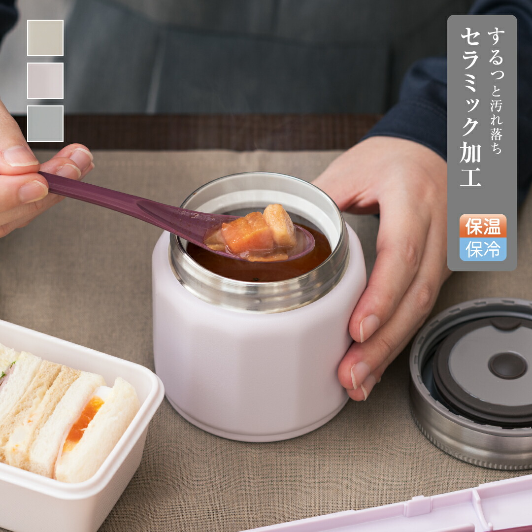 楽天市場】【KEYUCA公式店】ケユカ bisフードジャー 270ml[お弁当箱