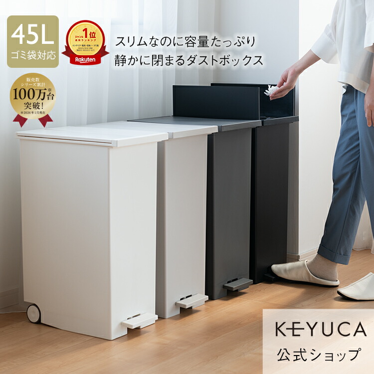 SS限定!5%OFFクーポン】【KEYUCA公式店】ケユカ KEYUCA両開き
