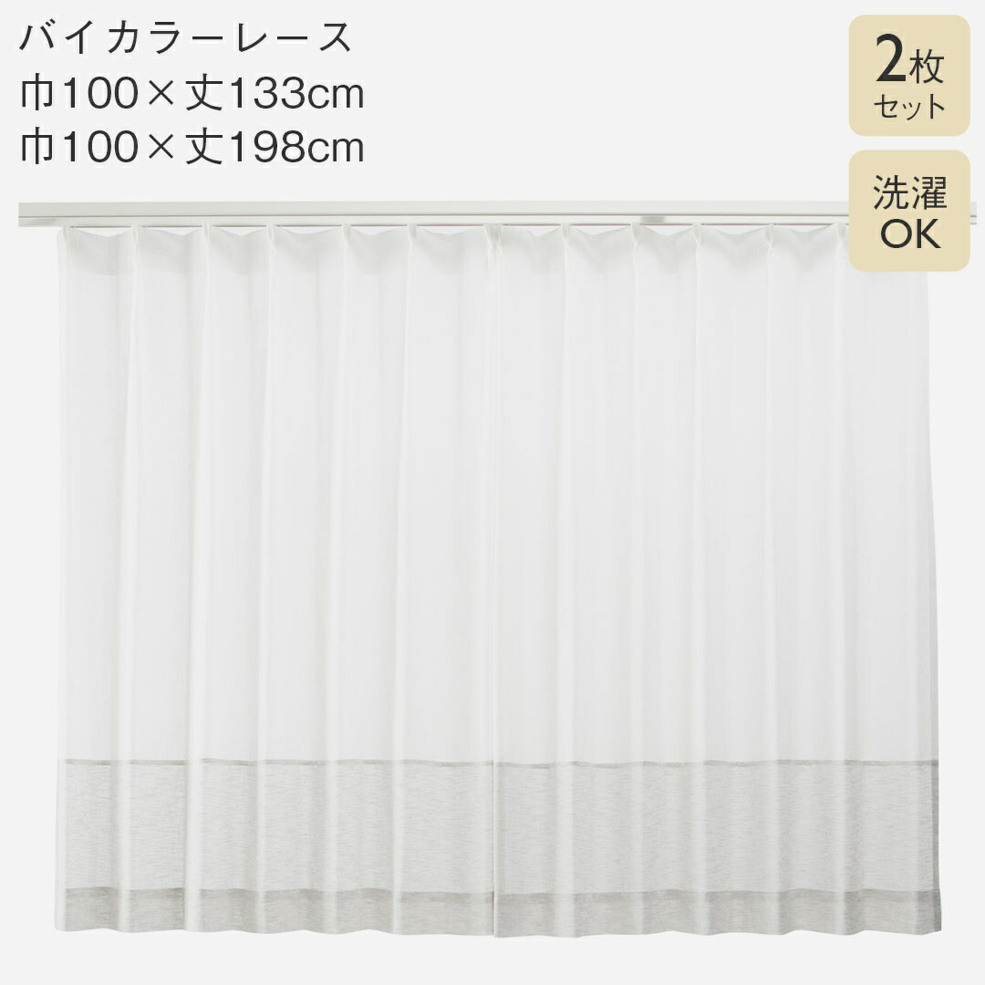 楽天市場】【KEYUCA公式店】ケユカ すぐに使えるバイカラーレース 2枚