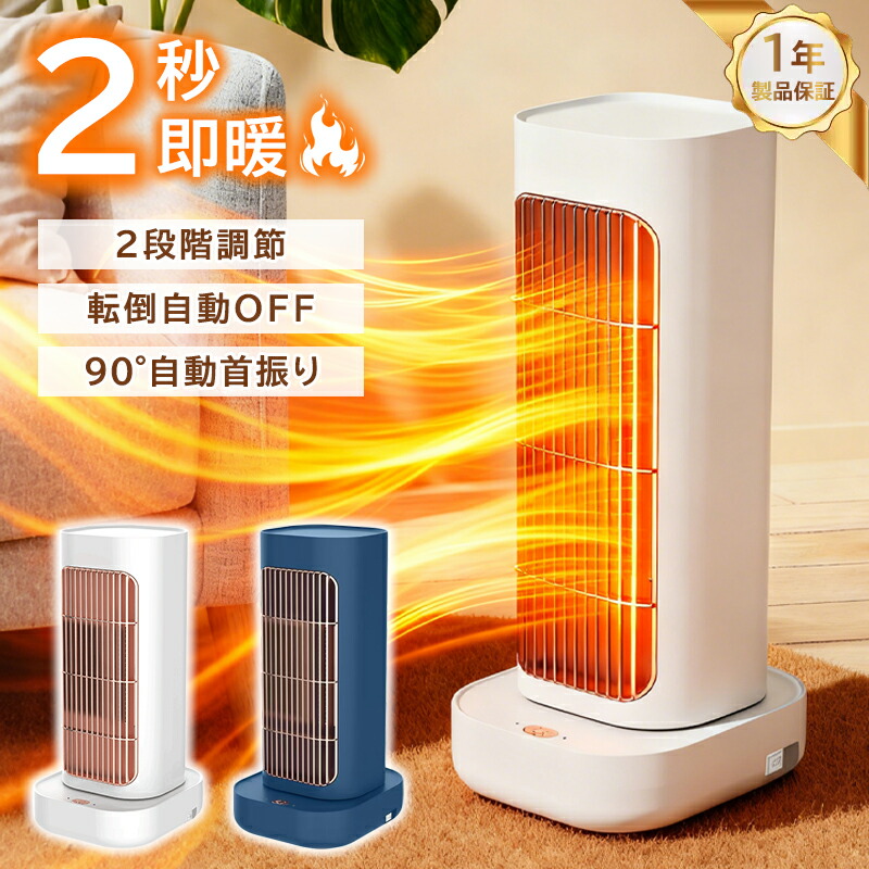 楽天市場】ヒーター 2台セットの通販
