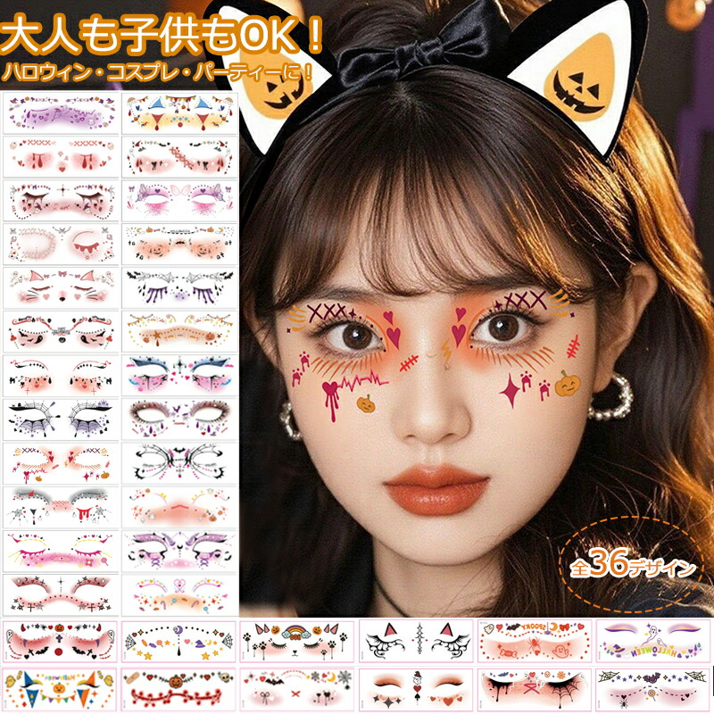 楽天市場】【最大25%OFF】ハロウィン タトゥーシール 12枚セット 36枚