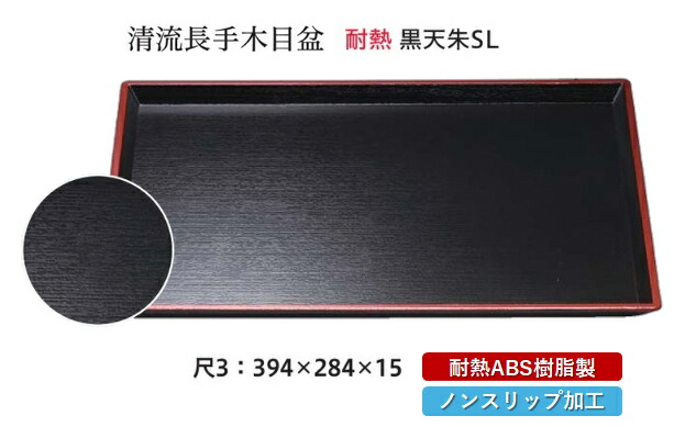 お盆 トレイ 食洗機 業務用」の人気商品一覧 | 安い商品を通販サイト