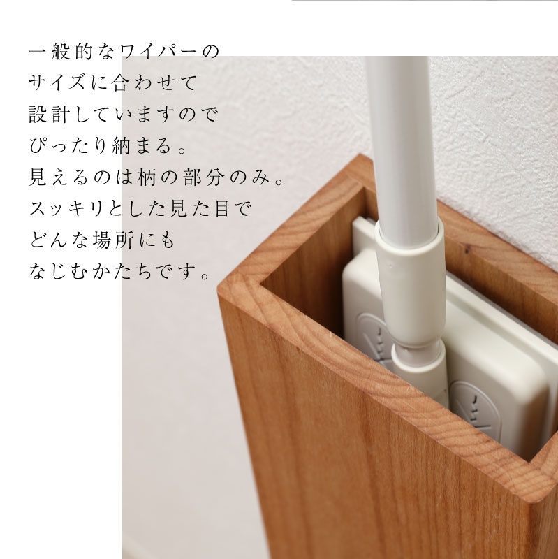 楽天市場】壁掛け フロアワイパー スタンド ホルダー 日本製 無垢材