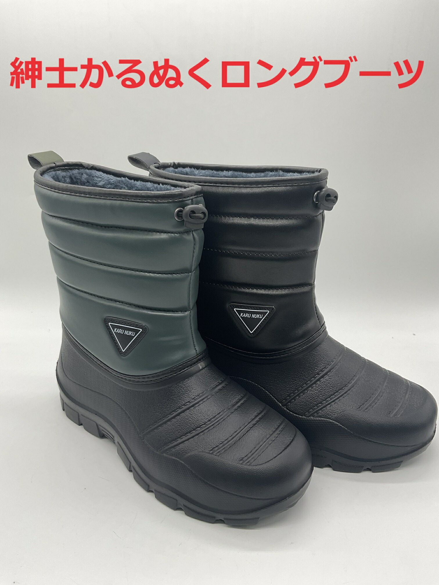 楽天市場】送料無料 紳士かるぬく ロングブーツ 軽量 防寒長靴