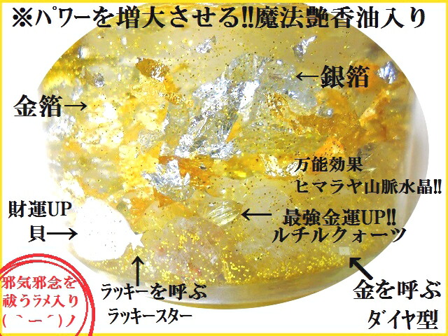 楽天市場】金銀キツネ様☆ミラクル金銀財宝ボトル☆最強金運UP・財運UP