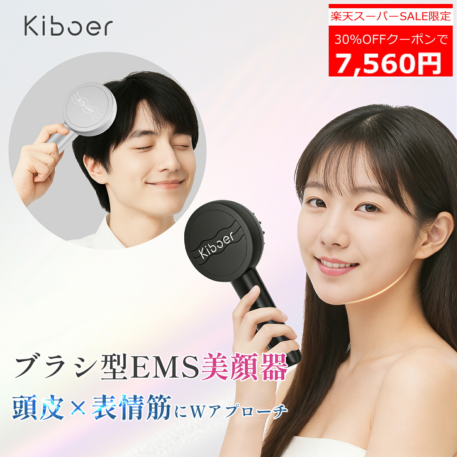 楽天市場】【SS限定:超お得7,560円でGET!】【顔と頭皮をWケア