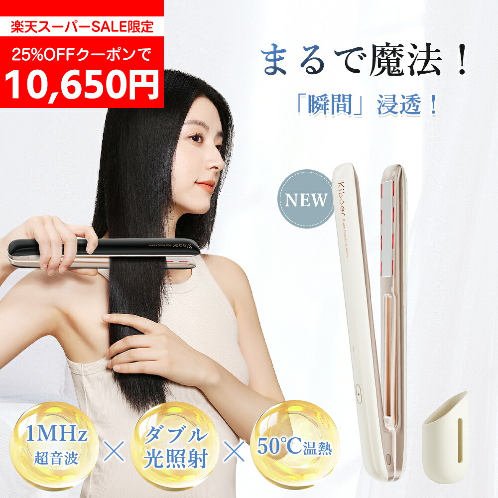 楽天市場】【10,650円でGET!☆SS限定】【トリートメント浸透率爆上げ