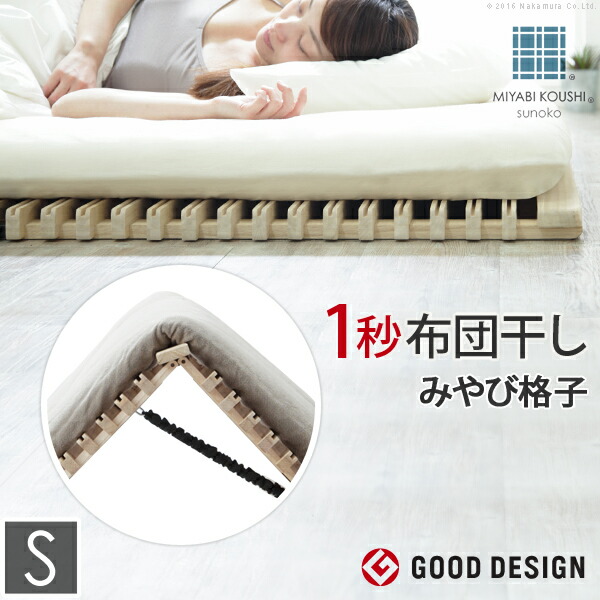 楽天市場】すのこベッド 折りたたみ シングル 1秒で簡単布団干し