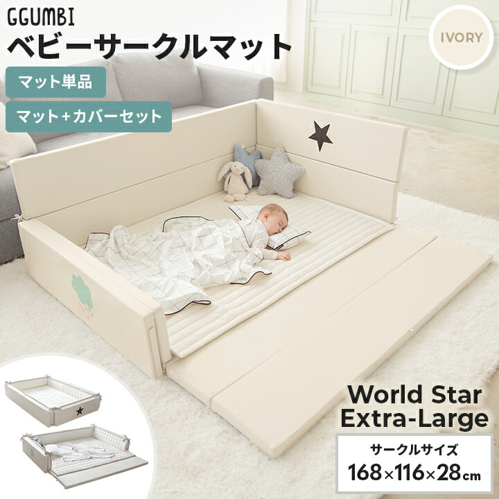 楽天市場】【公式】GGUMBIベビーサークル マット セット ベビーベッド
