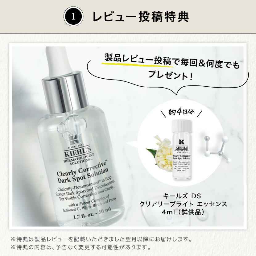 楽天市場】キールズ 透明美白美容液 50ml セット 医薬部外品 公式 DS